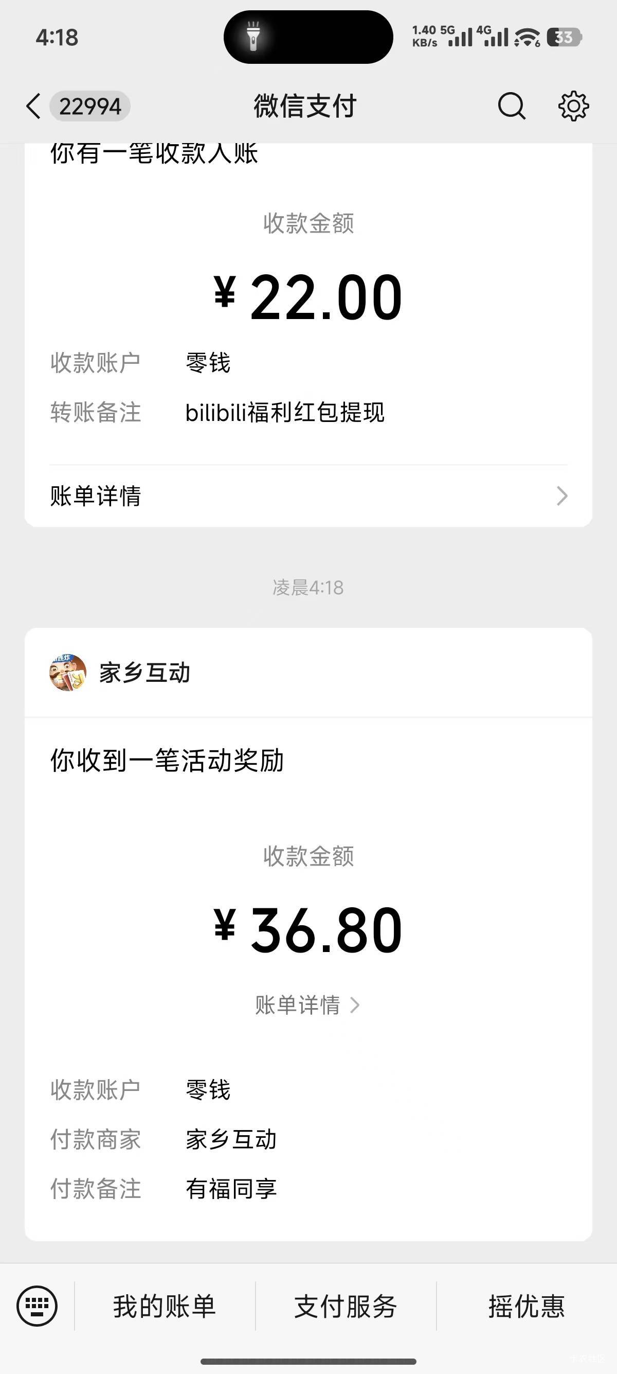 微乐36.8，好远一次

54 / 作者:总有人想害我 / 