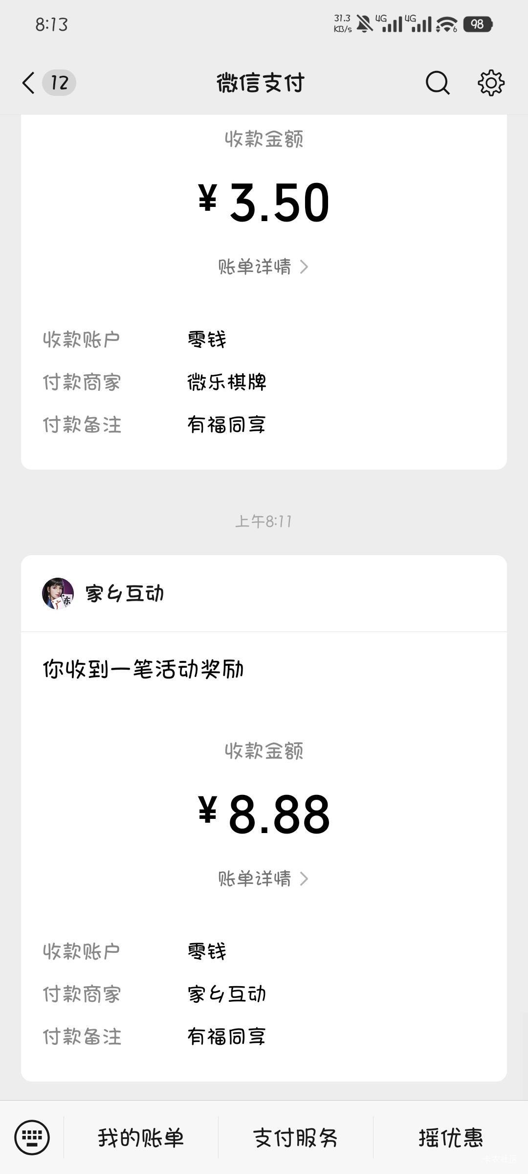 微乐第一个还有包，刚领，第二个还有吗

12 / 作者:撸口狂魔1996 / 