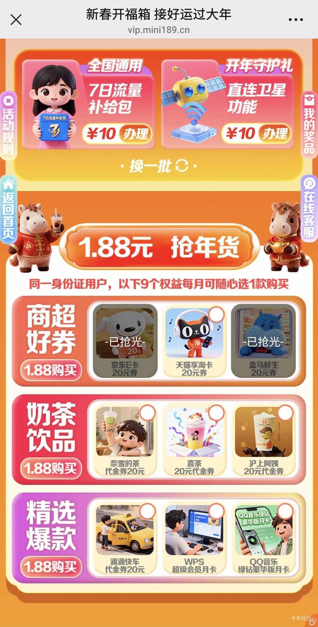 广州电信宠粉1.88换20天猫

88 / 作者:酷奇57 / 