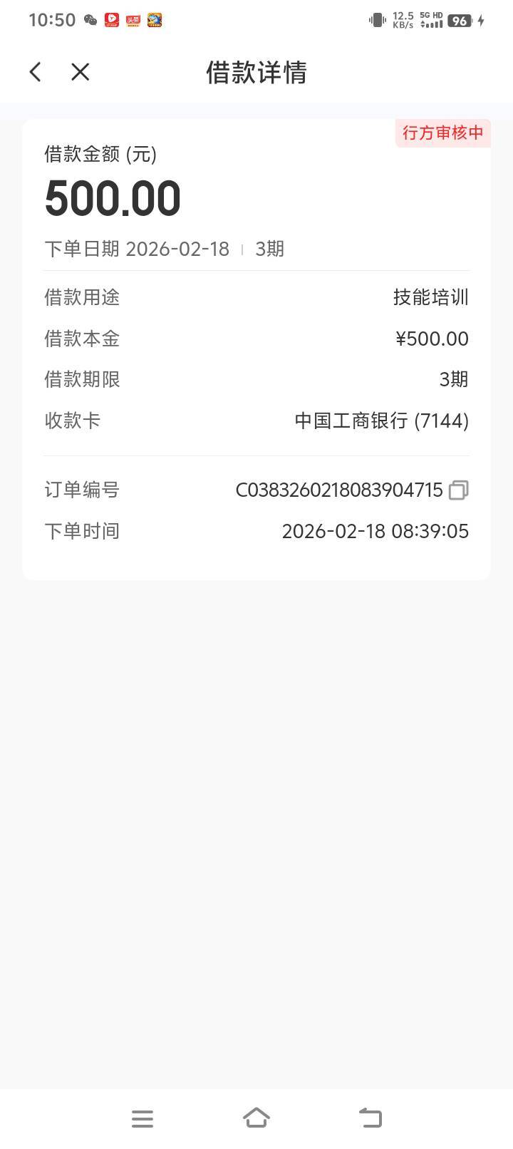 注意了 9点多10点多要开始放款了 会员费能蹲的蹲一下 我是第五笔了 也不指望再借了 2592 / 作者:老哥们救我我 / 