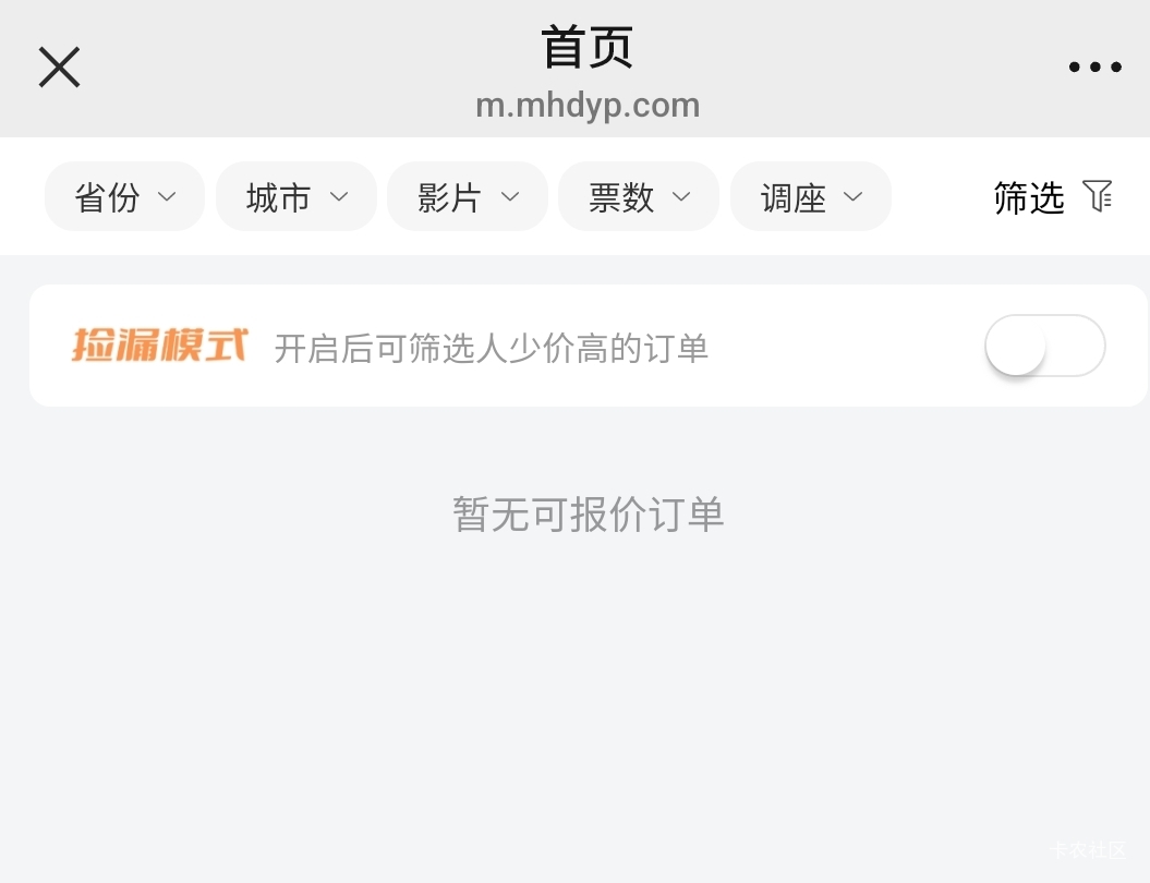 浙江电影终于卖掉了142润，麻花显示票要53，小程序买只需要38，就算不用券用现金支付73 / 作者:酷奇57 / 