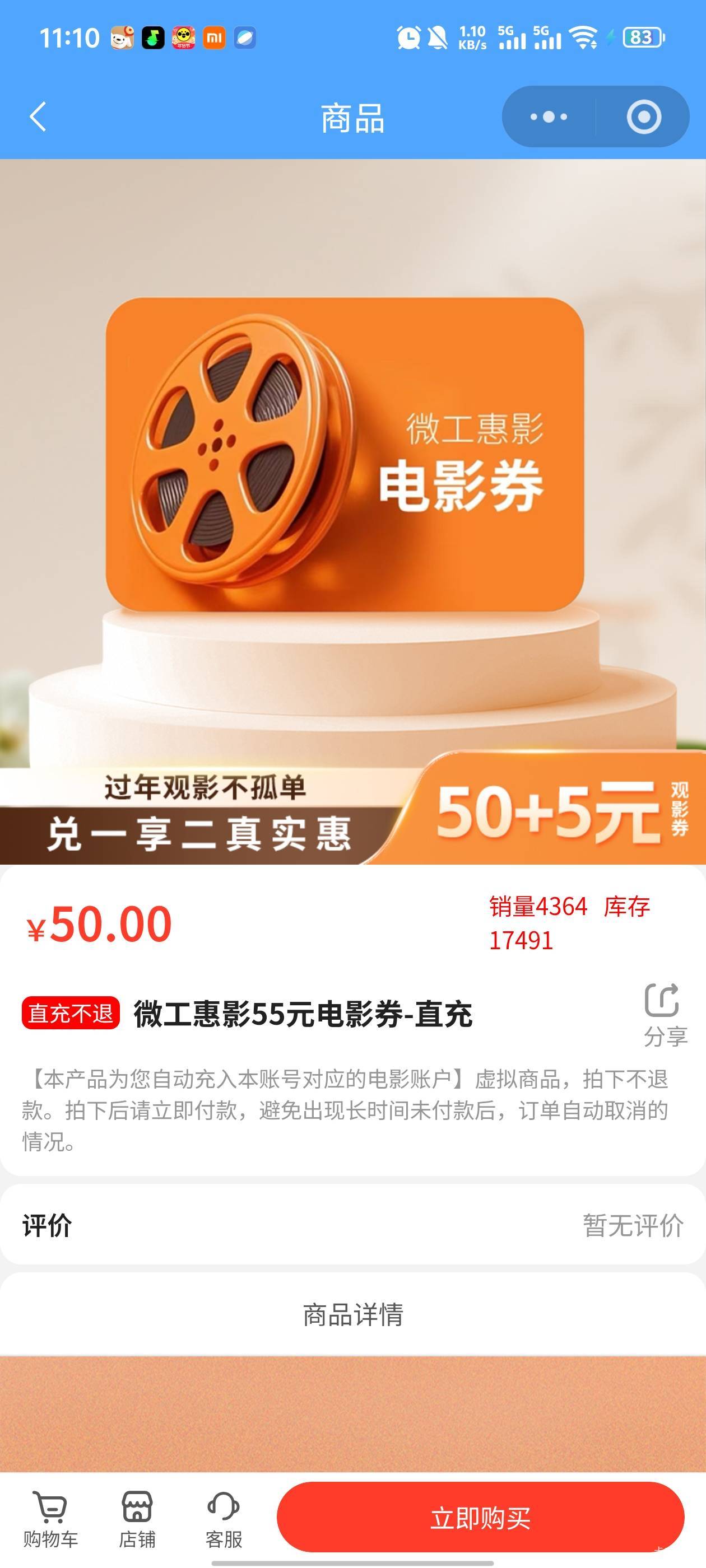 微工惠影50买55吗

32 / 作者:北安 / 