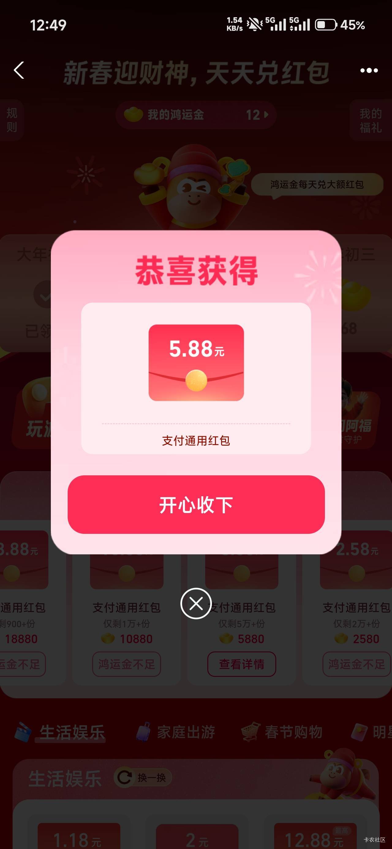 这个就2万2换188是怎么玩到的，我只能换个5.88

87 / 作者:那个女孩呀 / 