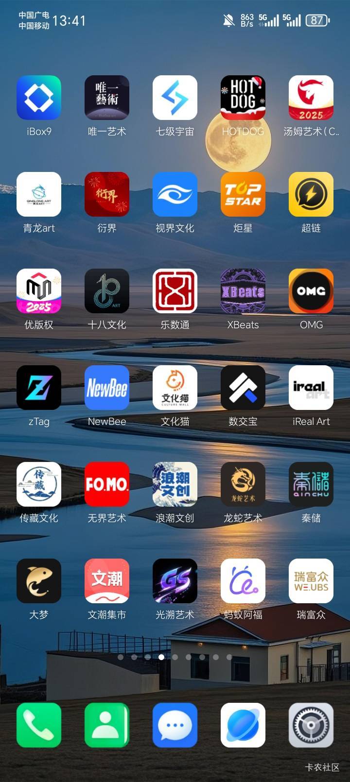 数藏区怎么没有了？什么时候能起飞啊，怀念2022啊。

2 / 作者:陆羽 / 