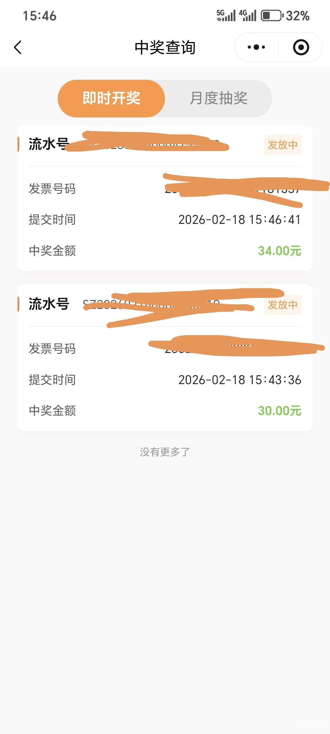 苏州发票刚刚抽的。唯二两张机票，同程开的。按照5%的比例确实金额是这样

8 / 作者:运城九龙山 / 