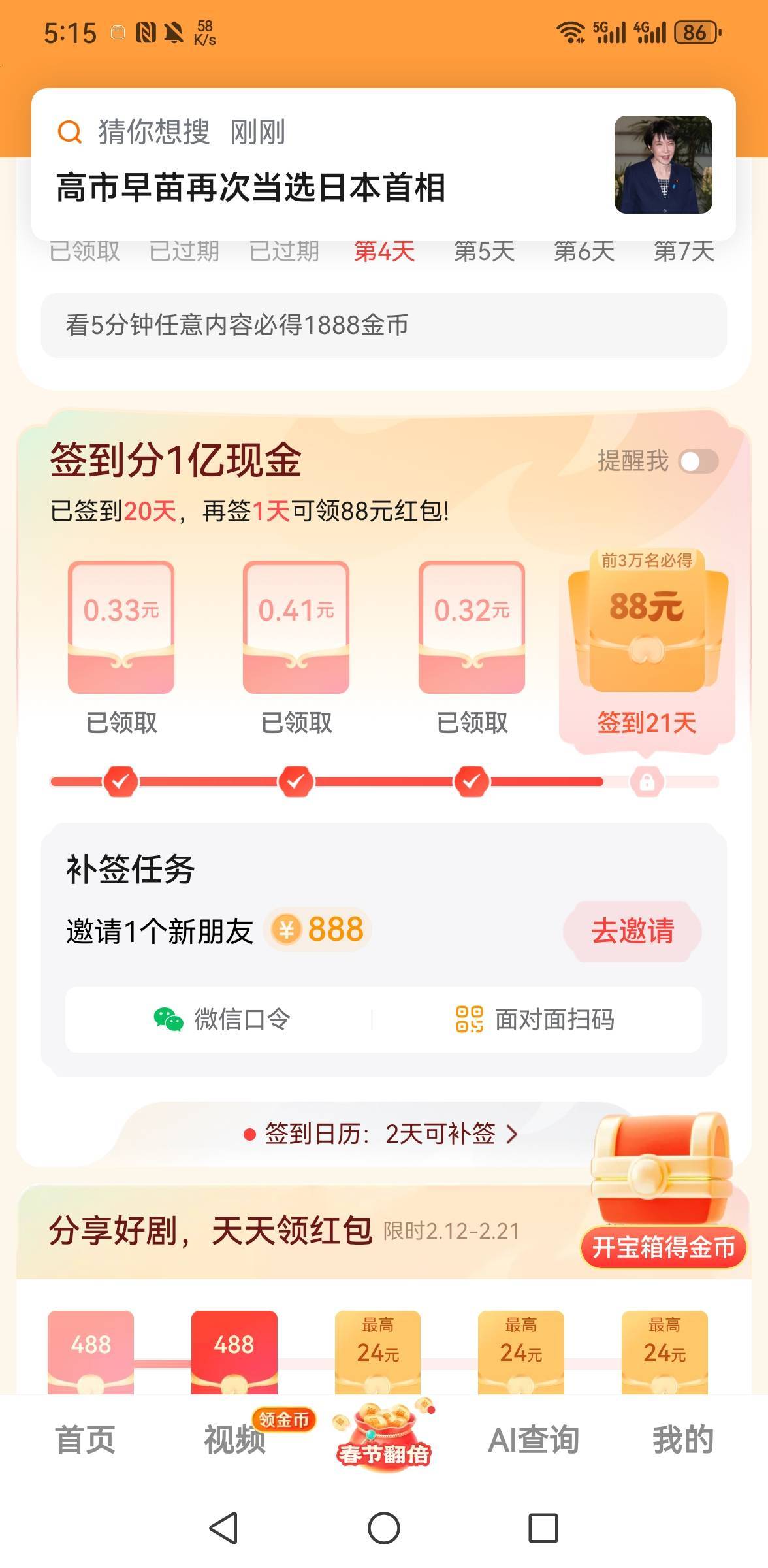 我去还要邀请人  还新用户，去哪找新用户

43 / 作者:清妍 / 