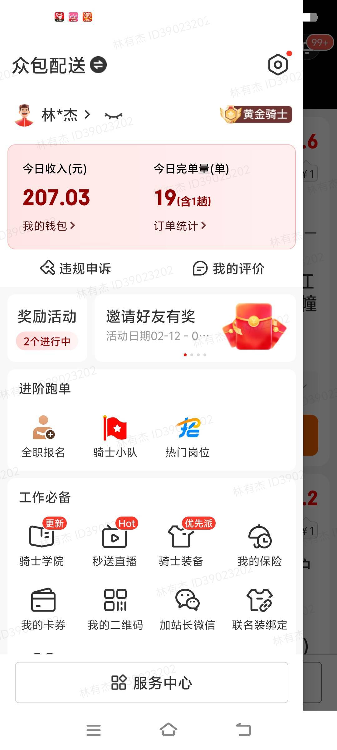 老根萌，没单啊

49 / 作者:卡农第亿帅帅 / 