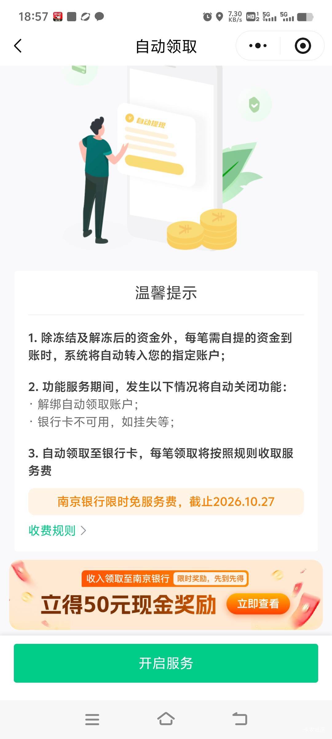 终于有了啊，本来支付宝收我关了

55 / 作者:卡农第亿帅帅 / 
