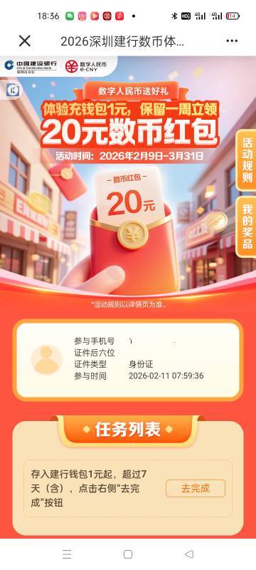 这个都一个礼拜了还没完成。需要数币绑建行卡才可以完成？

67 / 作者:卡农挂逼大神 / 