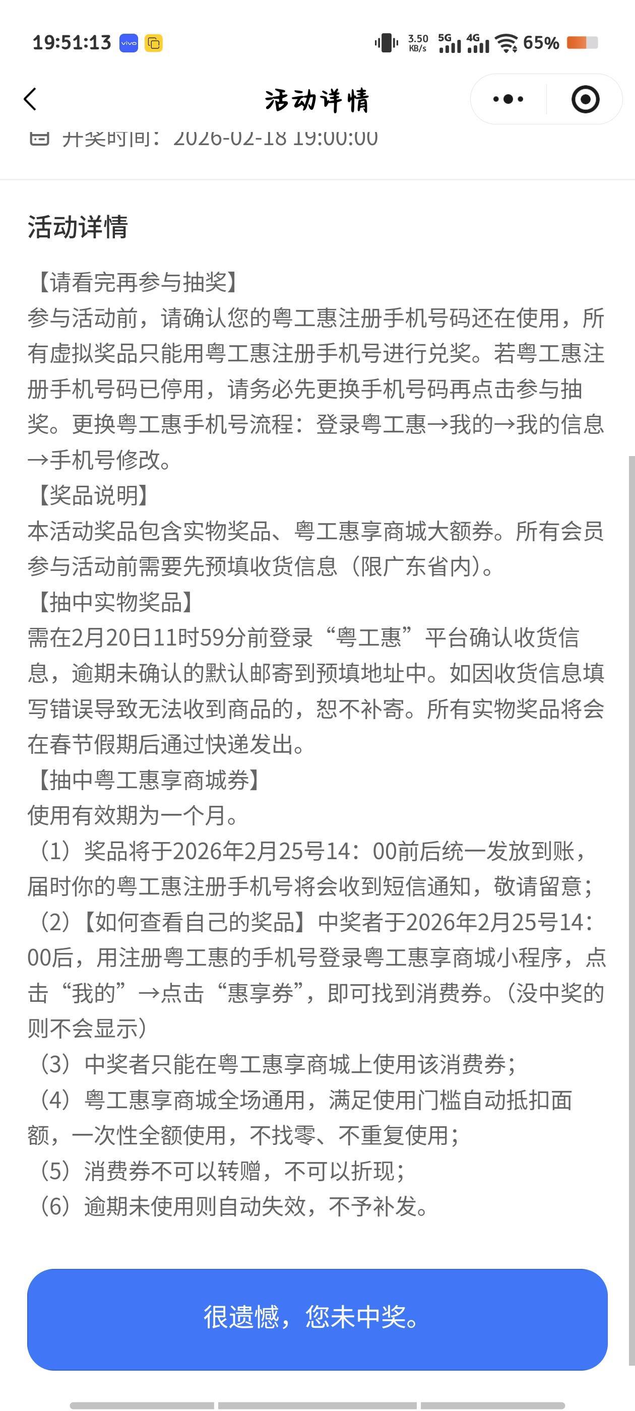 粤工会不是写的7点开奖，时间都过了 还提示等待开奖

36 / 作者:倚门望行人。 / 
