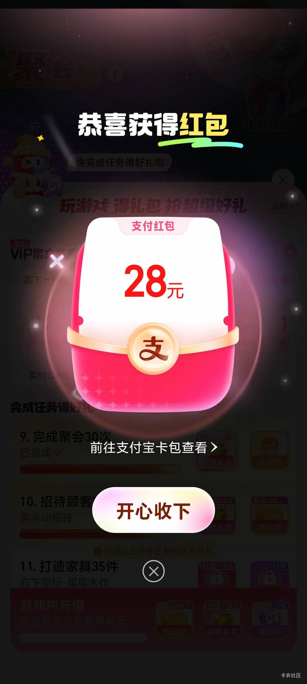 支付宝玩游戏好运了

72 / 作者:傲气飞哥 / 