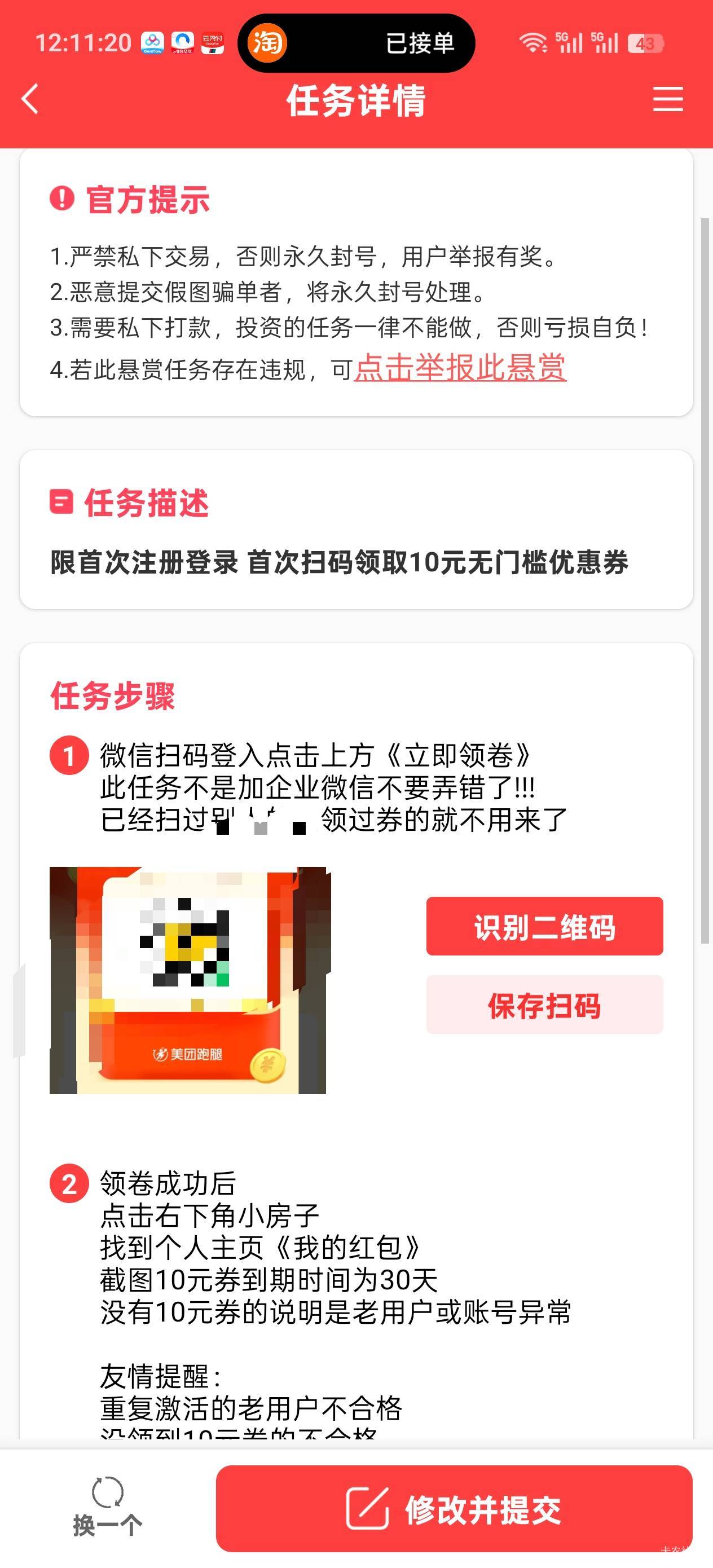 在小抖上1分钱买了个汉堡T餐，然后发现配送费居然11块多 这个时候马上到悬赏平台接了41 / 作者:不过分 / 