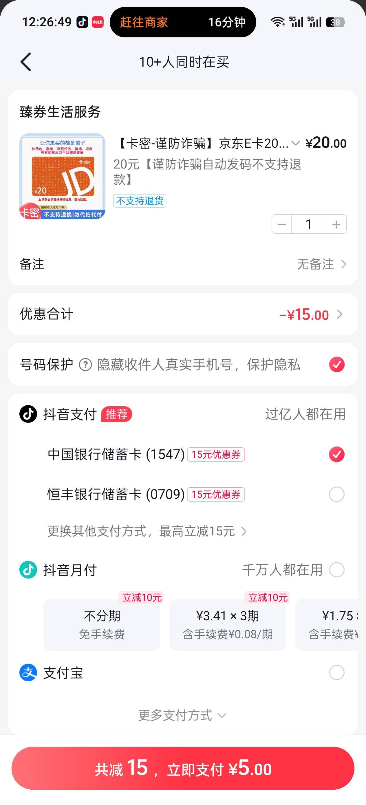 润13

92 / 作者:不过分 / 
