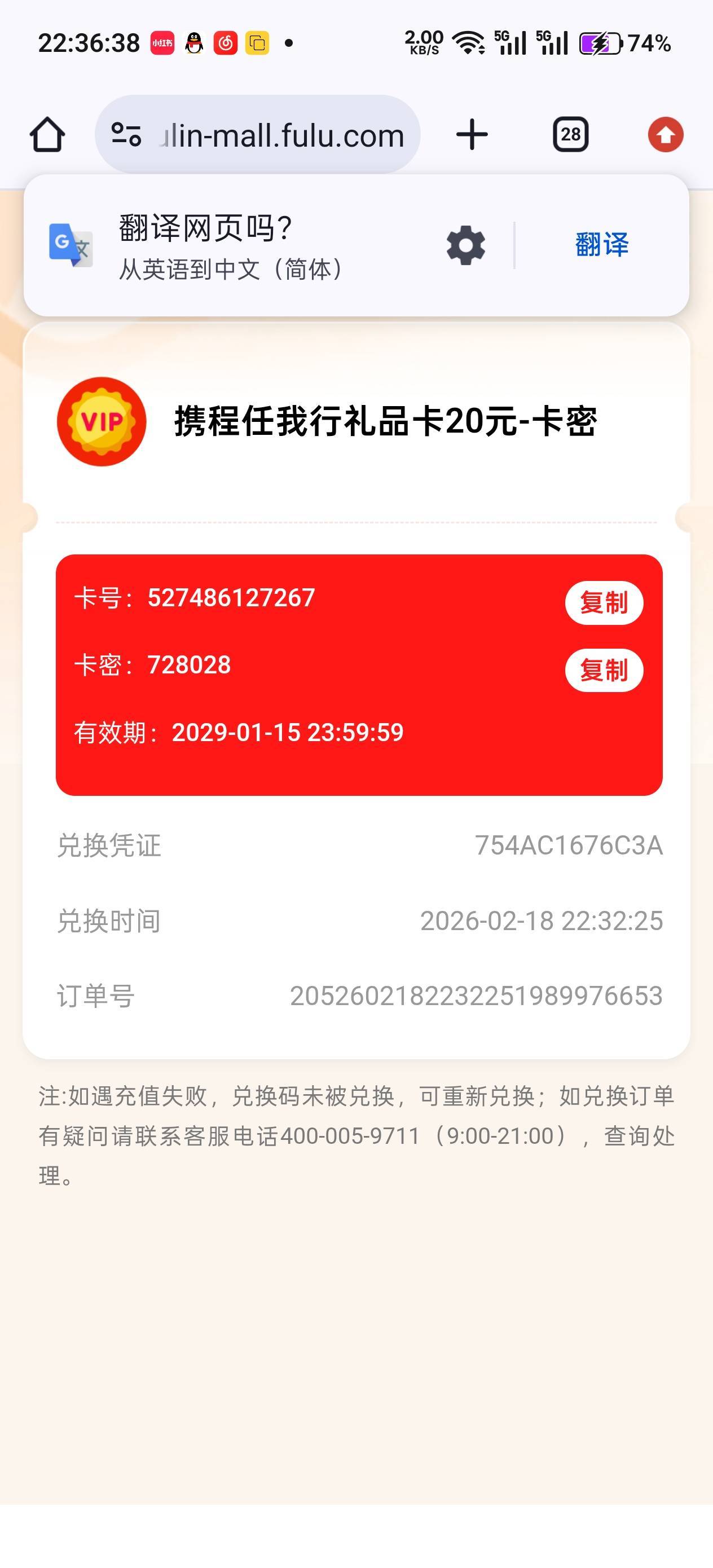 平安银行莫名其妙给了1万积分，换了20携程



26 / 作者:不过分 / 