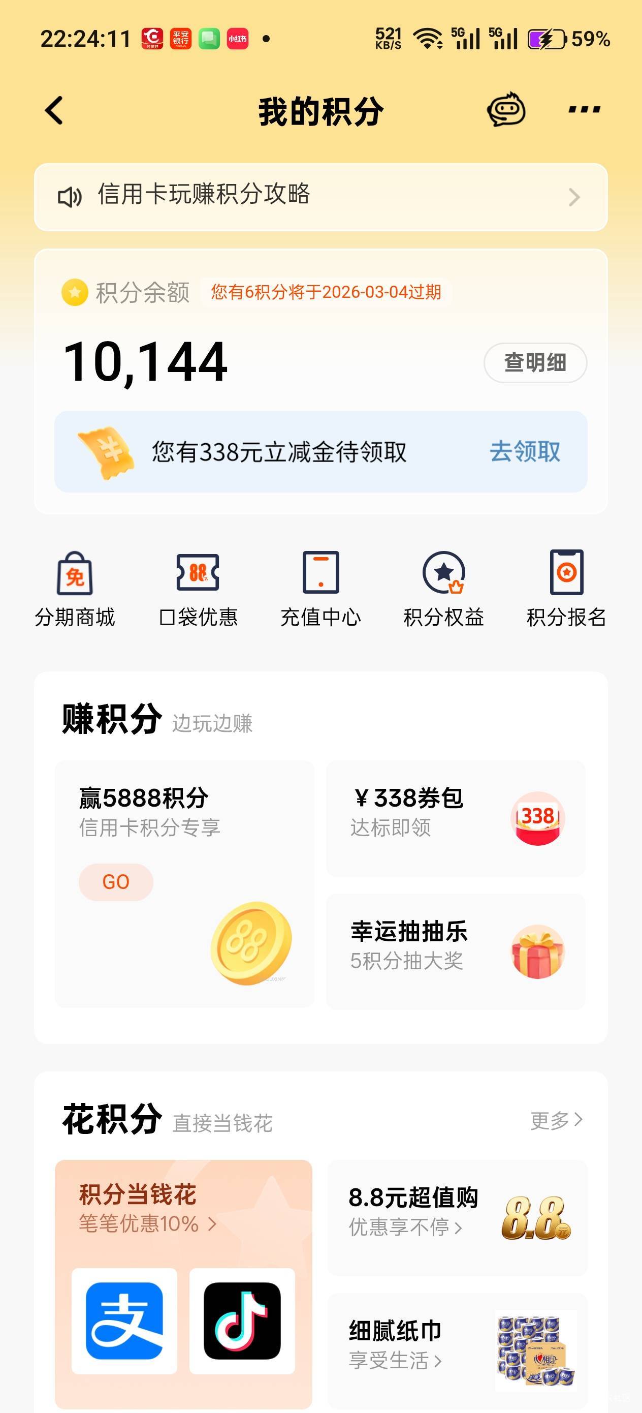 平安银行莫名其妙给了1万积分，换了20携程



38 / 作者:不过分 / 