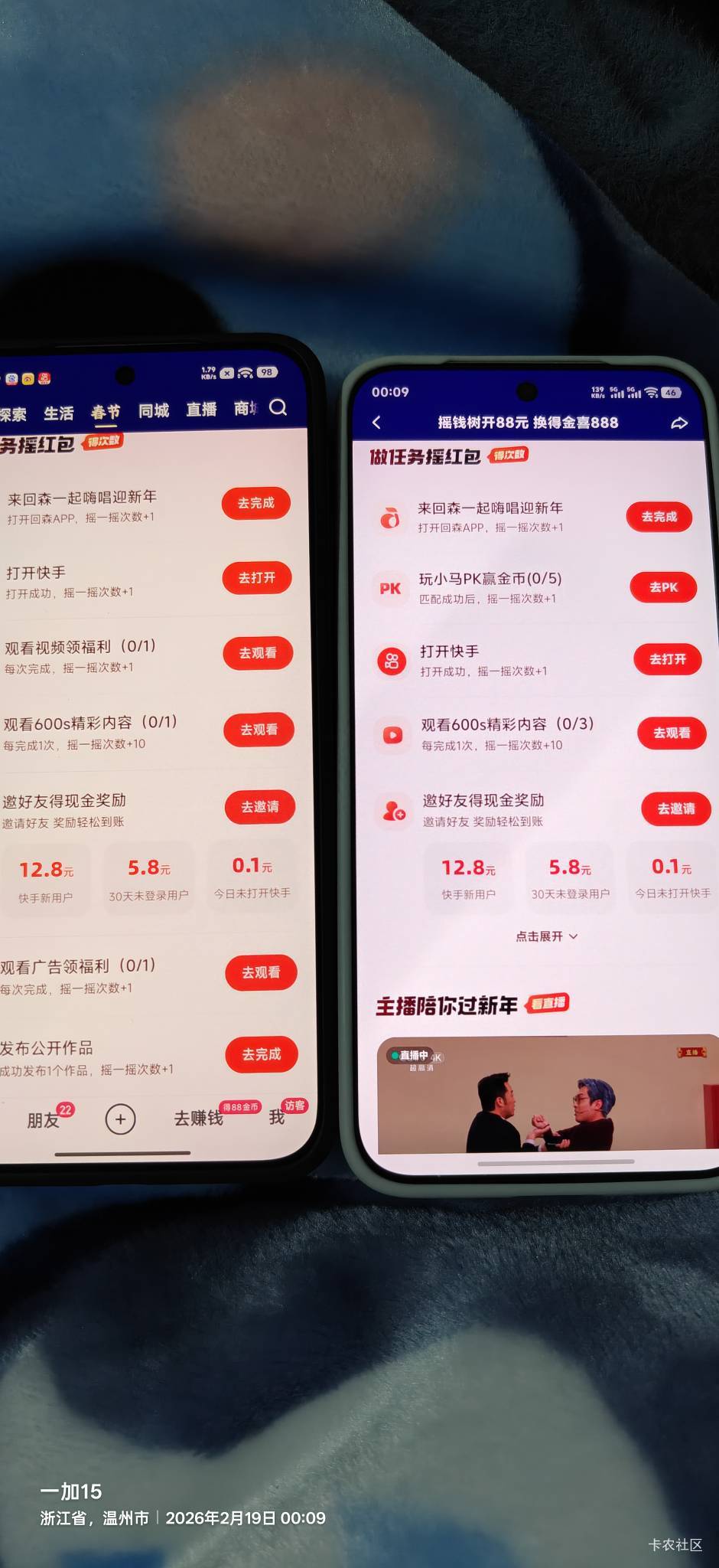 快手真会玩，随机黑 你快要到88任务，就会慢慢减你次数

86 / 作者:机你太美 / 