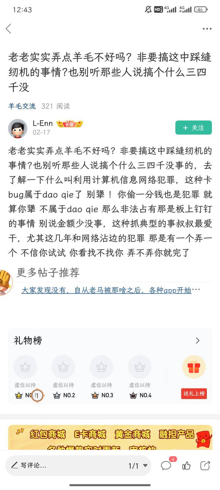 这老哥看到官方公告不得急坏了

49 / 作者:小尘1 / 