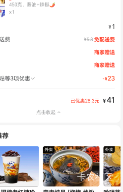 外卖价格正常了吗？快吃不起了
89 / 作者:女貌郎才 / 