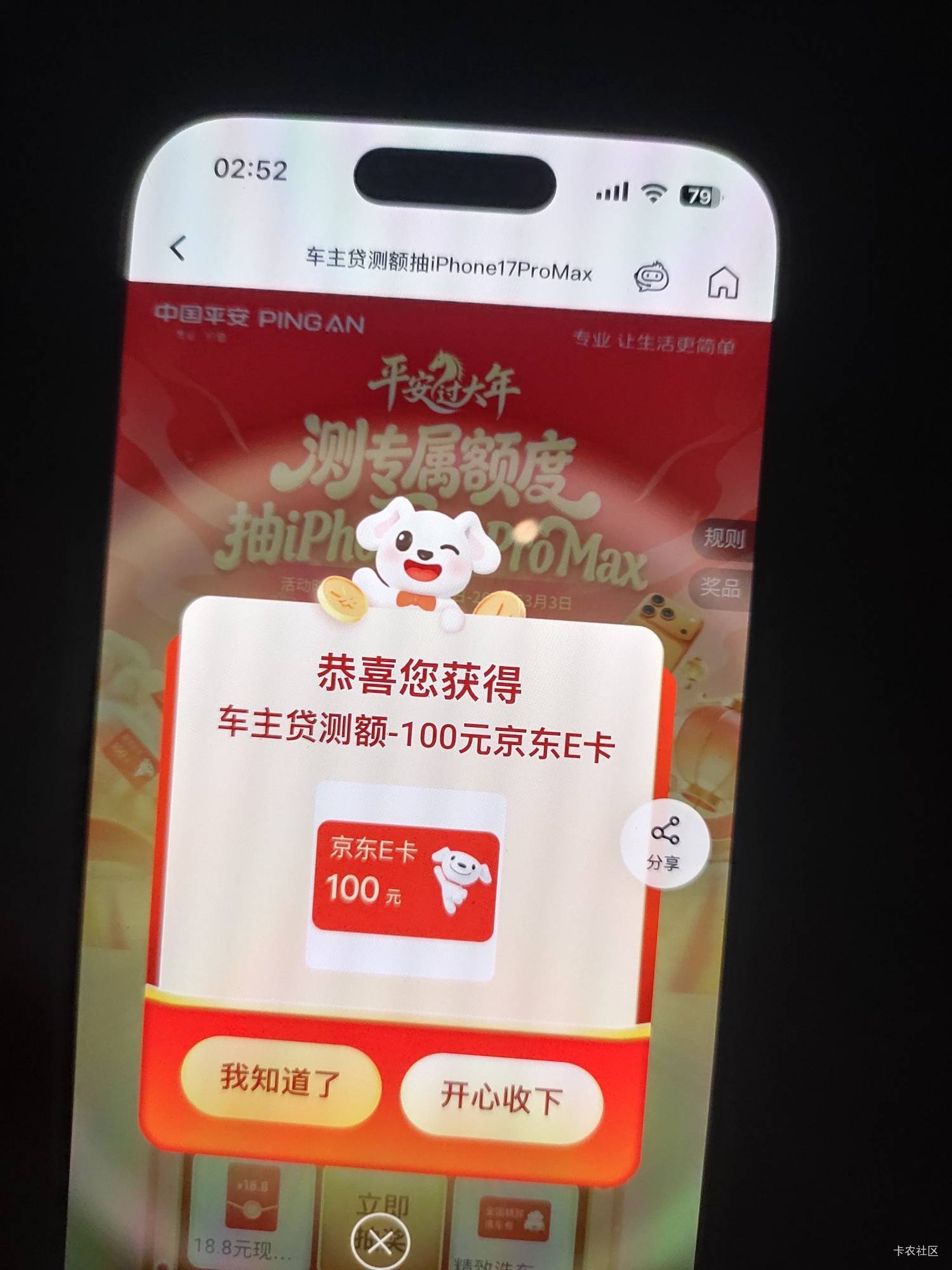 得吃100，抽了两1.8准备放弃睡觉的

64 / 作者:百事可乐k / 