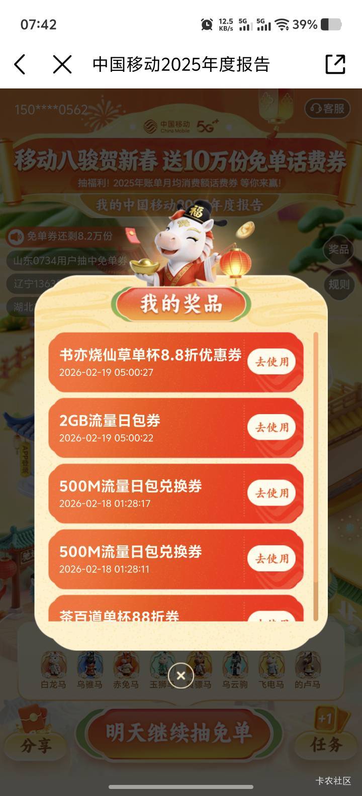 啥玩意一次都不中  59T餐低了吗

26 / 作者:乌梅子 / 