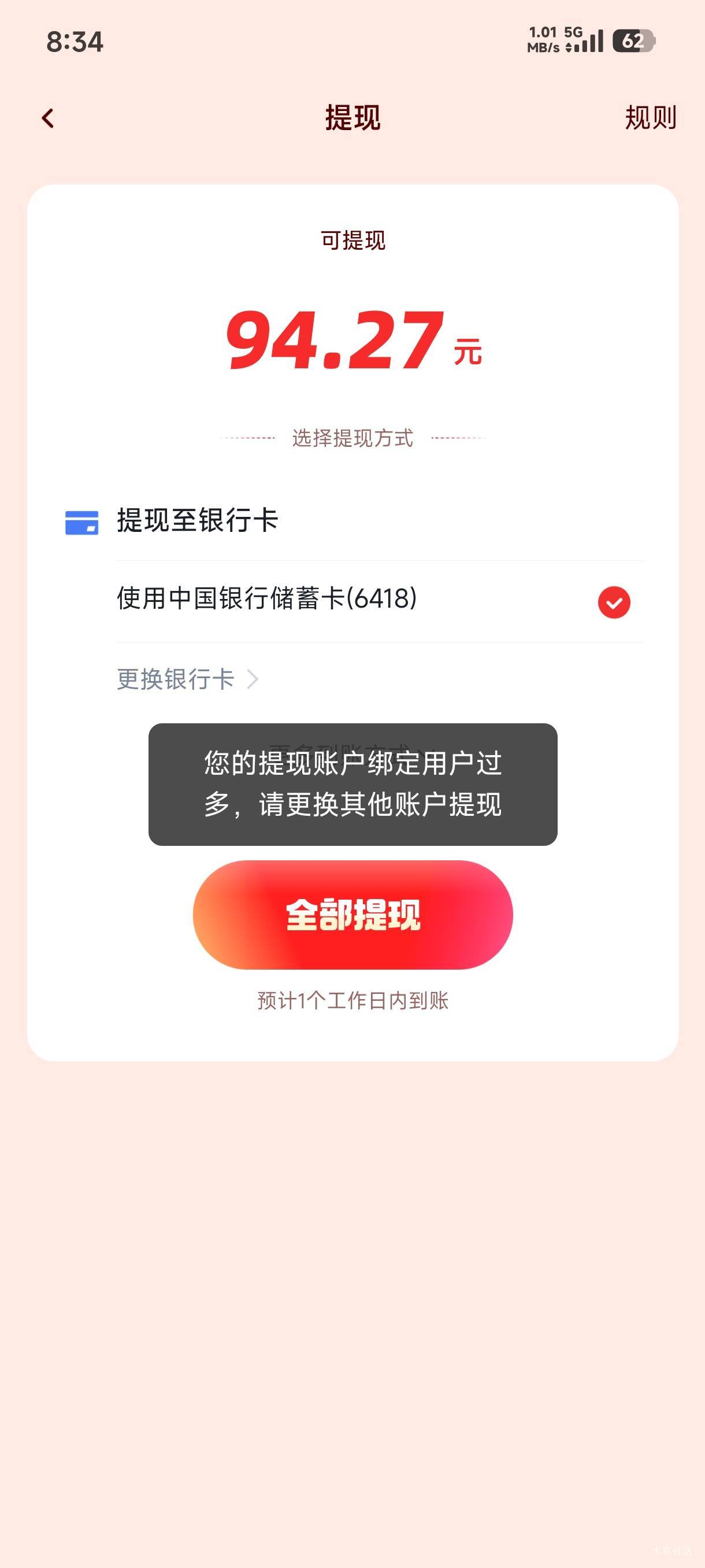 等了二天第四个号还是提不了 咋搞100呢

82 / 作者:ㅤ林余赚钱 / 