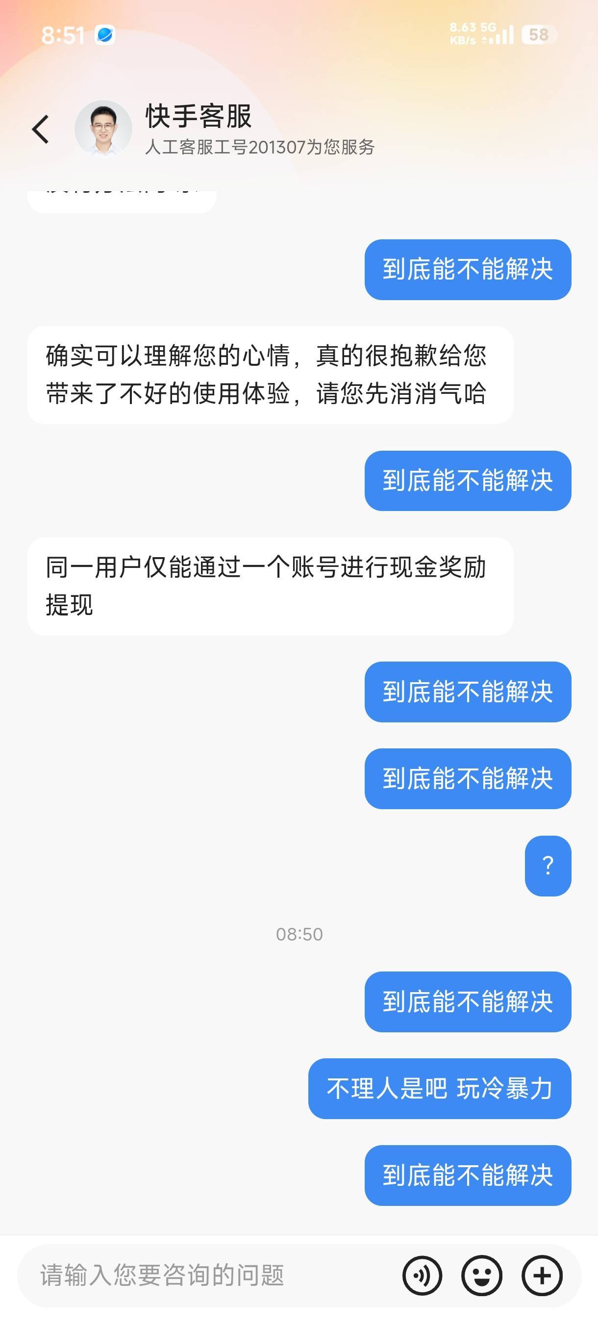 快手客服不理人了怎么办

3 / 作者:ㅤ林余赚钱 / 