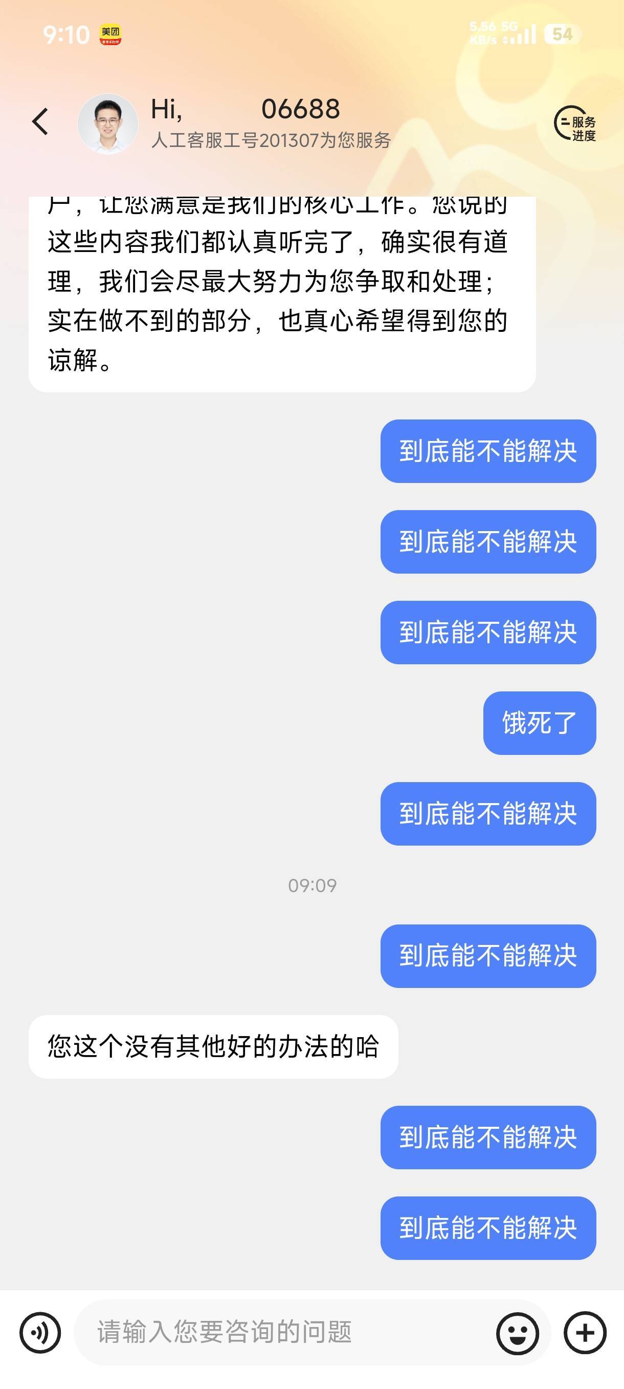 纠缠快手客服40分钟了 准备纠缠到一点

1 / 作者:ㅤ林余赚钱 / 