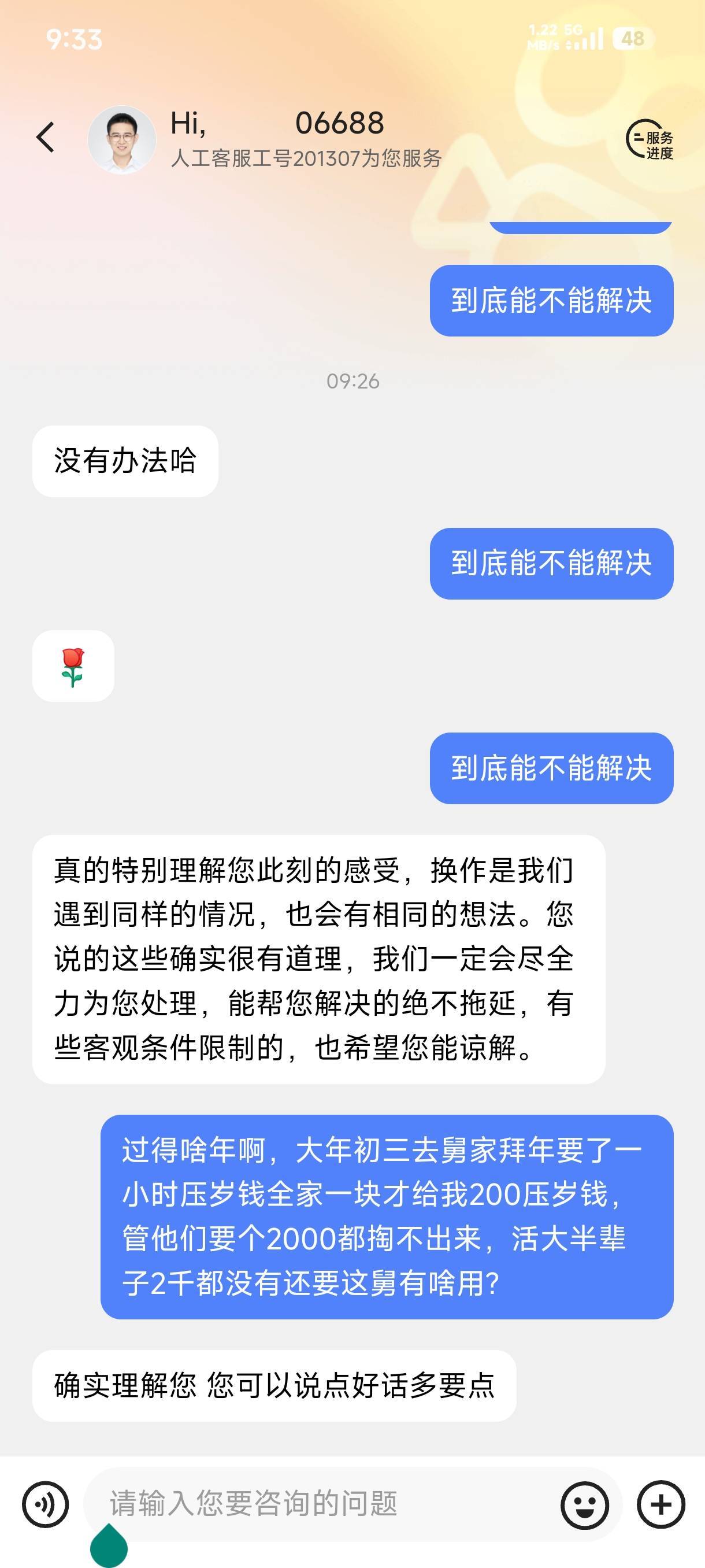 老哥们我累了 一小时了还是不给我提现

18 / 作者:ㅤ林余赚钱 / 