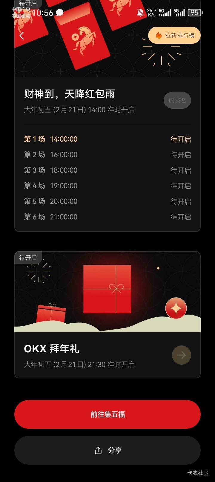 欧易这个有什么要求吗？不用刷交易？

43 / 作者:陆羽 / 