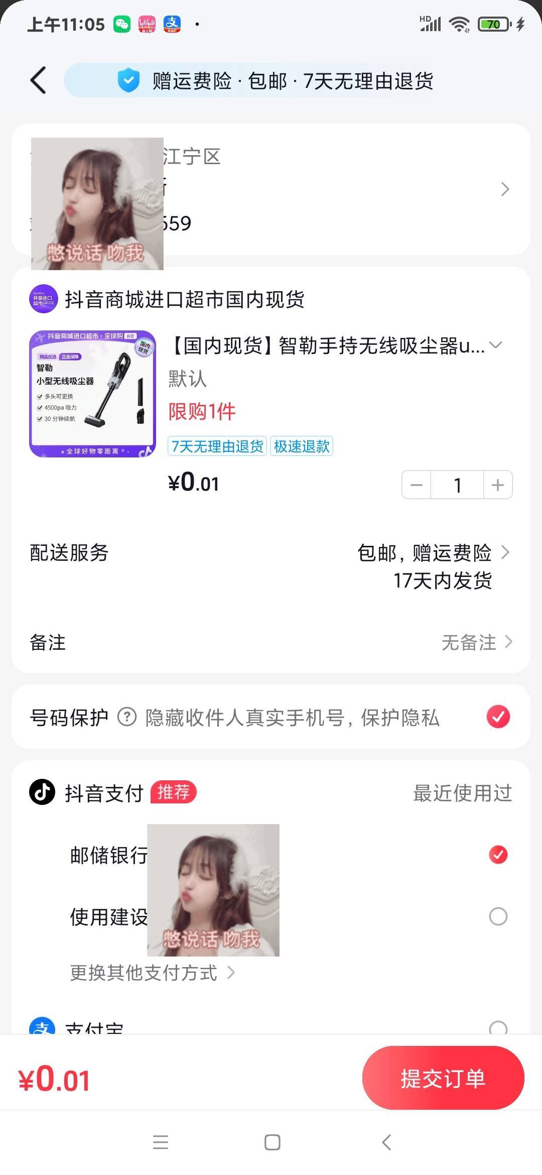 这个吸尘器真是无语了，真不想要，还好到3.4才到期，希望到时候没货

27 / 作者:chobits / 