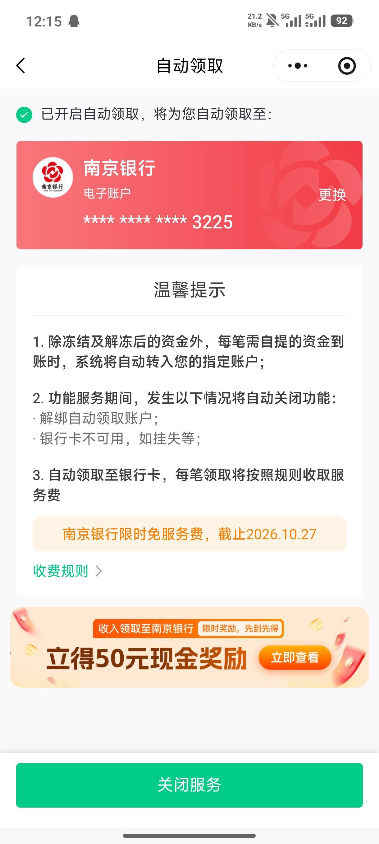 微信灵工打卡，开南京二类领取18！   小程序进去绑定身份证！定位南京，点击待领取活7 / 作者:人生如梦i / 