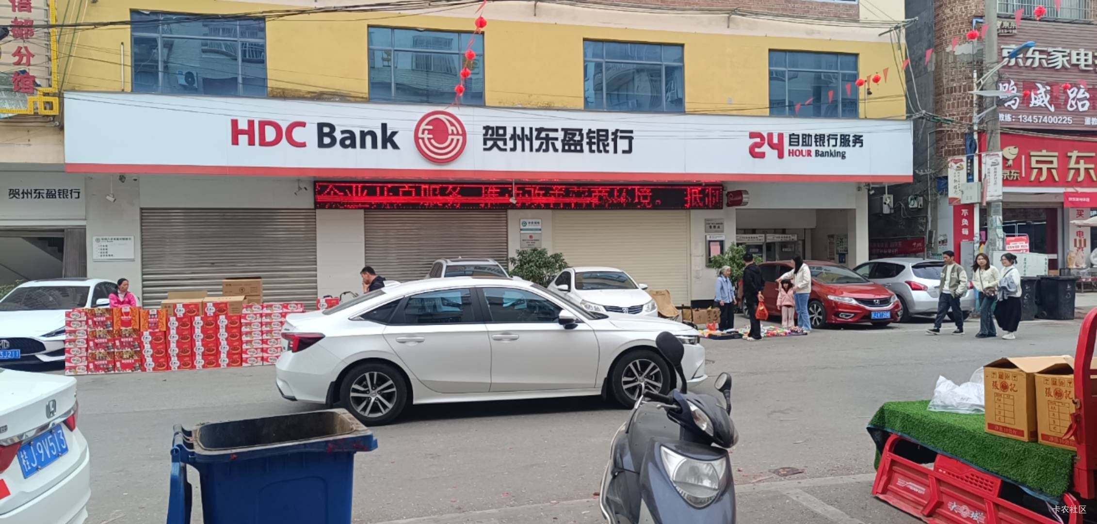 想来邮政开支行卡被高德骗了。没开门！


60 / 作者:北部湾银行 / 