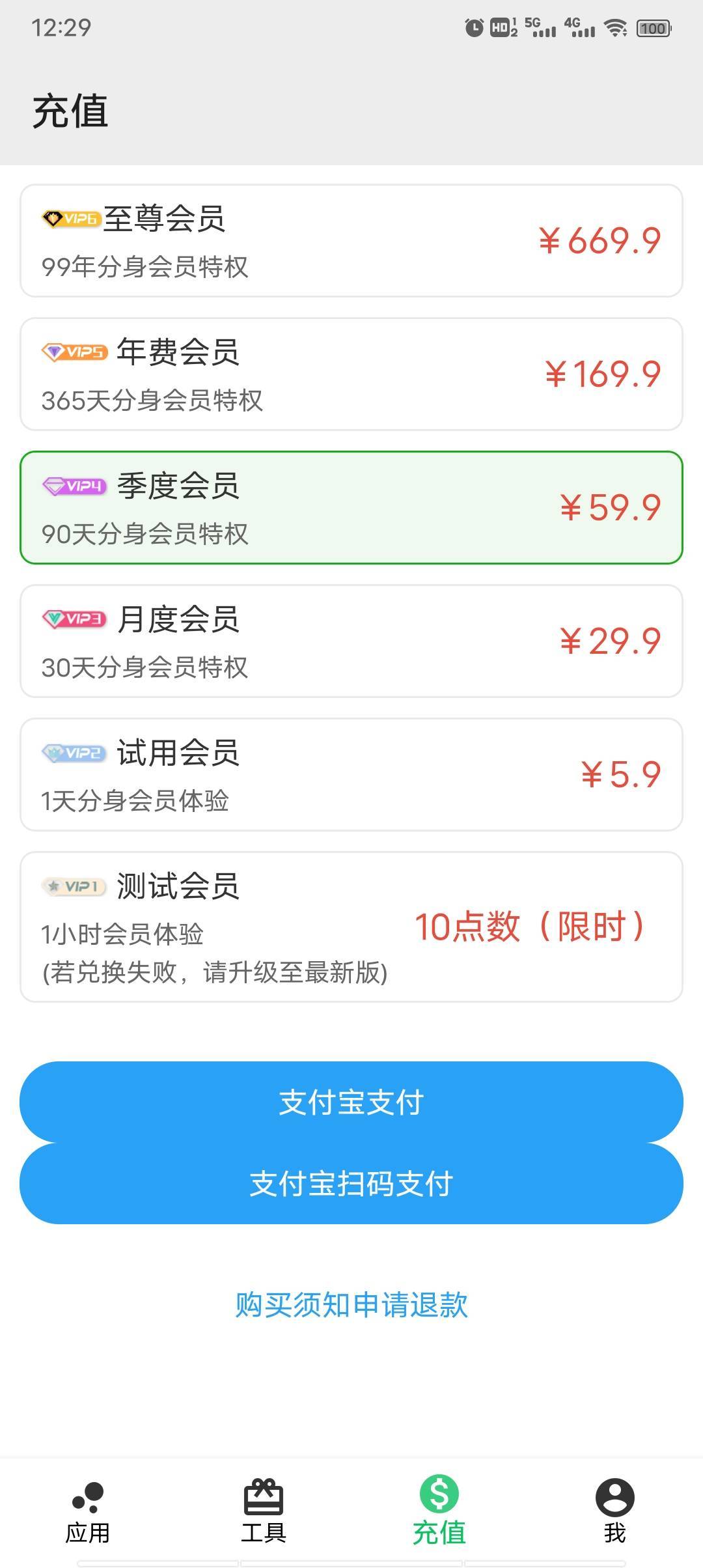 反申请43。正接单电影票呢幻影会员到期了。一怒之下充了季卡

57 / 作者:春暖花开❗ / 