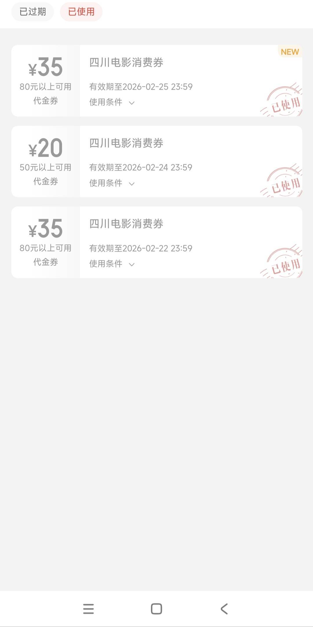 贵州猫眼领了没啥用压根没单

94 / 作者:包工头1 / 