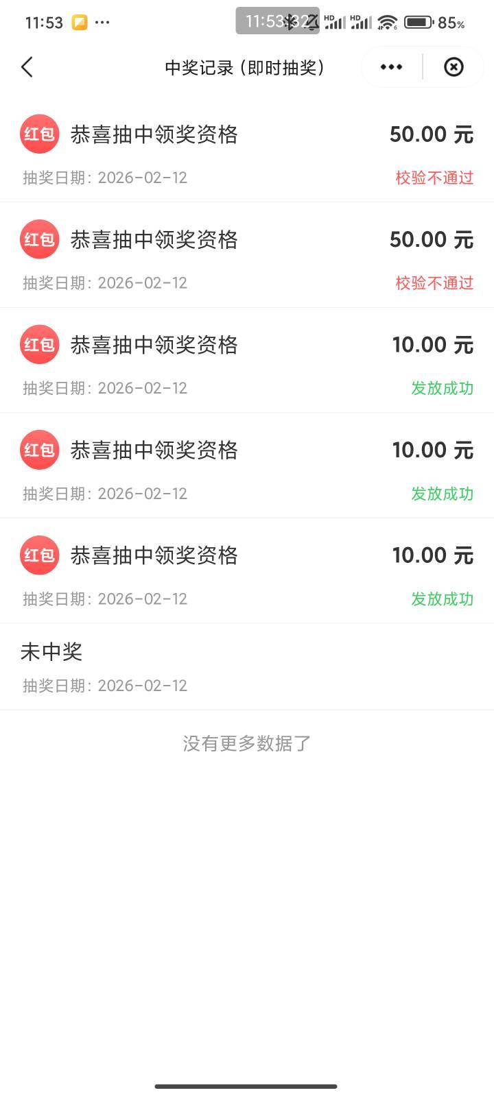 刚刚在赚吧看到别人云大妈发票审核不通过，估计饭卡也不会通过了吧
51 / 作者:梦屿千寻ོ꧔ꦿ / 