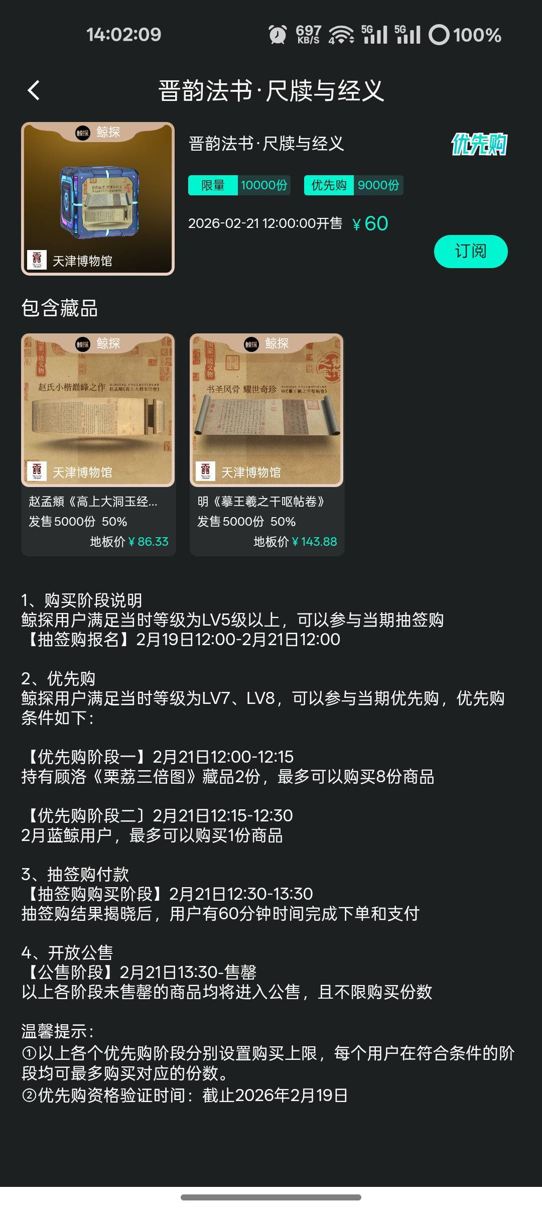 鲸探俩抽签购报名，一个开签14:30



33 / 作者:爱丁堡 / 