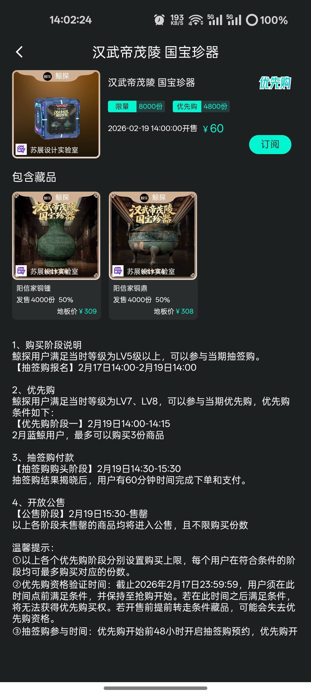 鲸探俩抽签购报名，一个开签14:30



72 / 作者:爱丁堡 / 