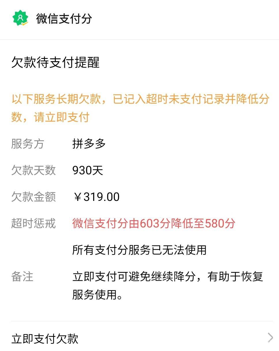 拼多多真良心，三年了都不催

33 / 作者:酷奇57 / 