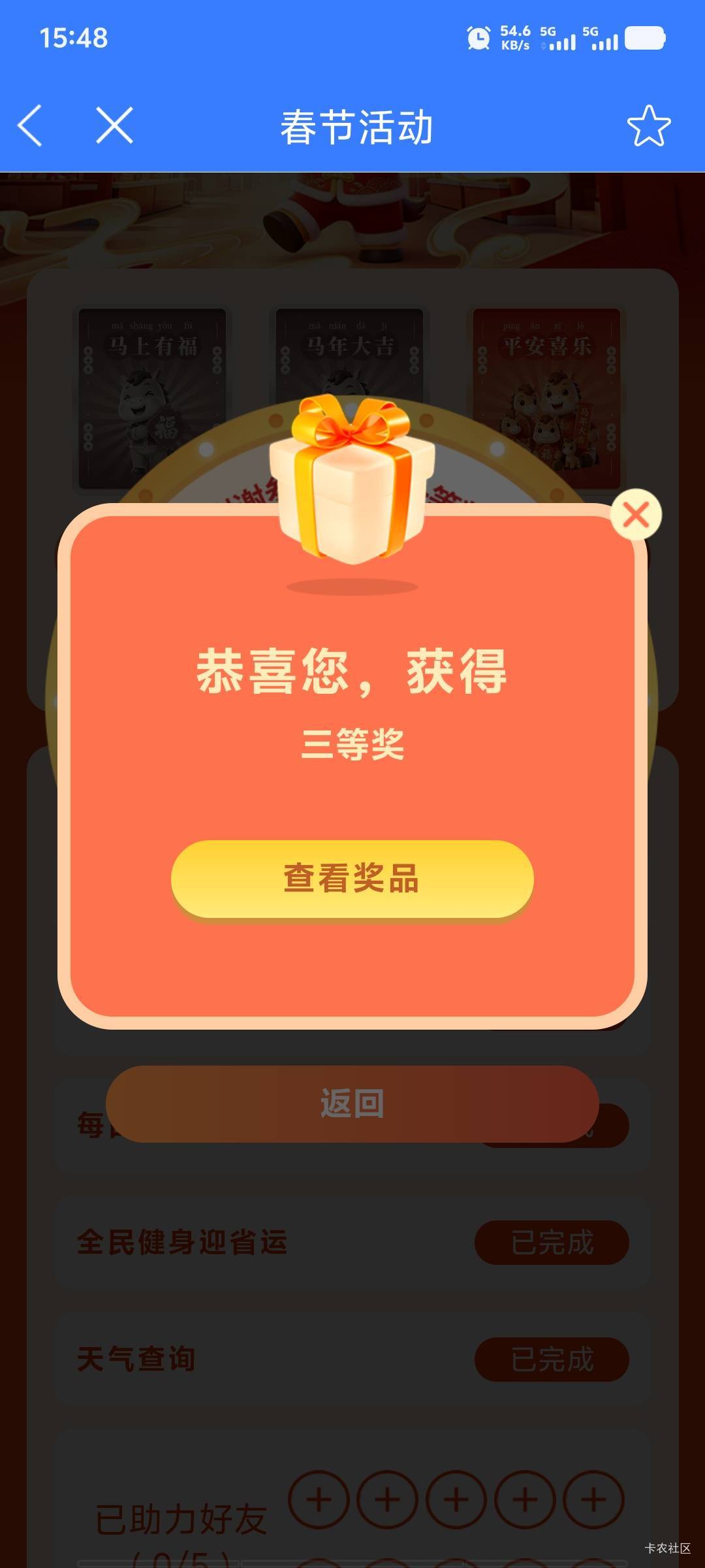 无聊e三明打打螺丝，码钱都不用。

80 / 作者:潘多拉的春天 / 