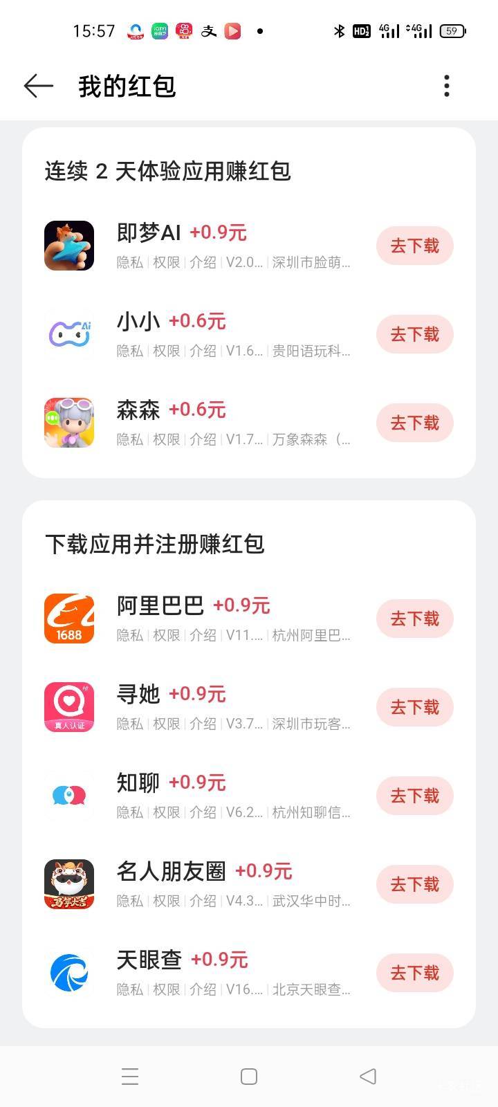 oppo钱包每天都有五块，下载软件搞搞就有

12 / 作者:卡农挂逼大神 / 