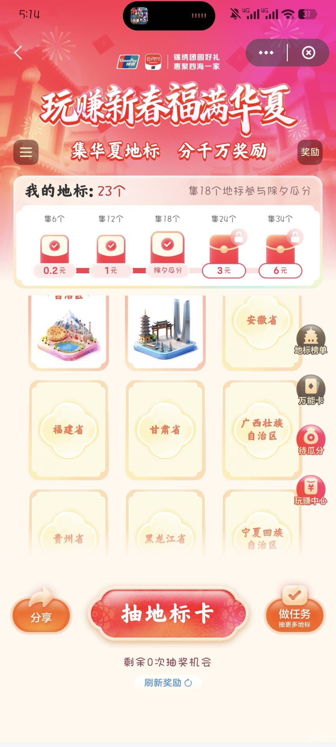 还差一个，有没有老哥换

79 / 作者:撸口狂魔1996 / 