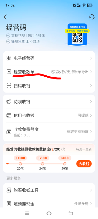 云南中行这个支付宝信用卡立减金到底怎么搞才出优惠，什么办法都试了度小满被扫就是不32 / 作者:建设客服 / 