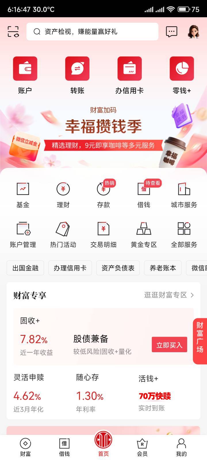 中信App用起来太丝滑了

3 / 作者:你没那么爱我 / 