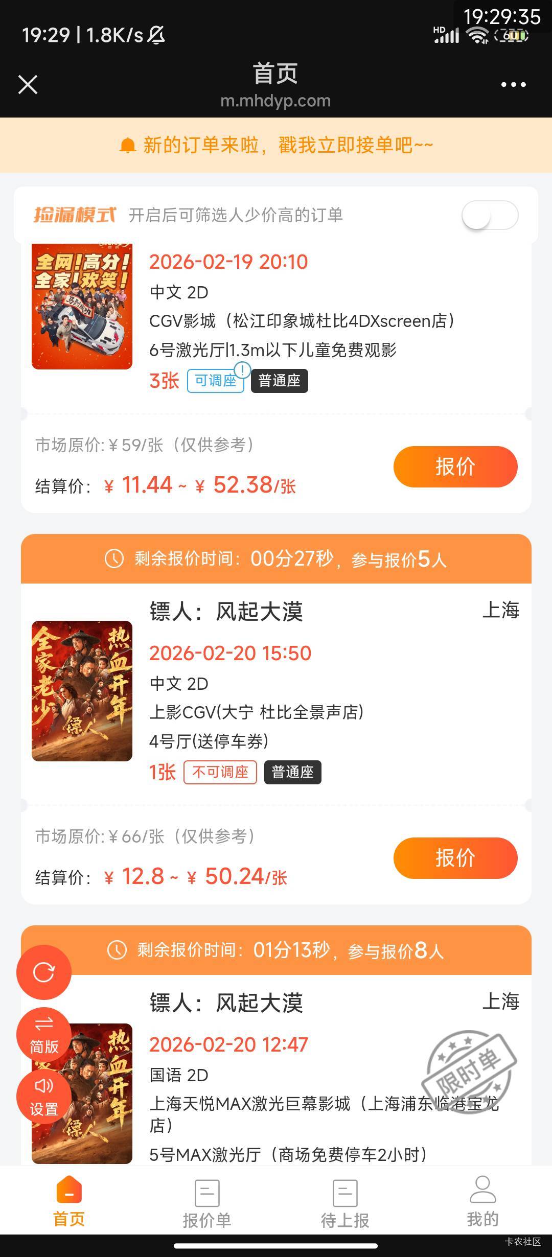 电影票都润麻了，根本忙不过来

36 / 作者:不要太过分A / 