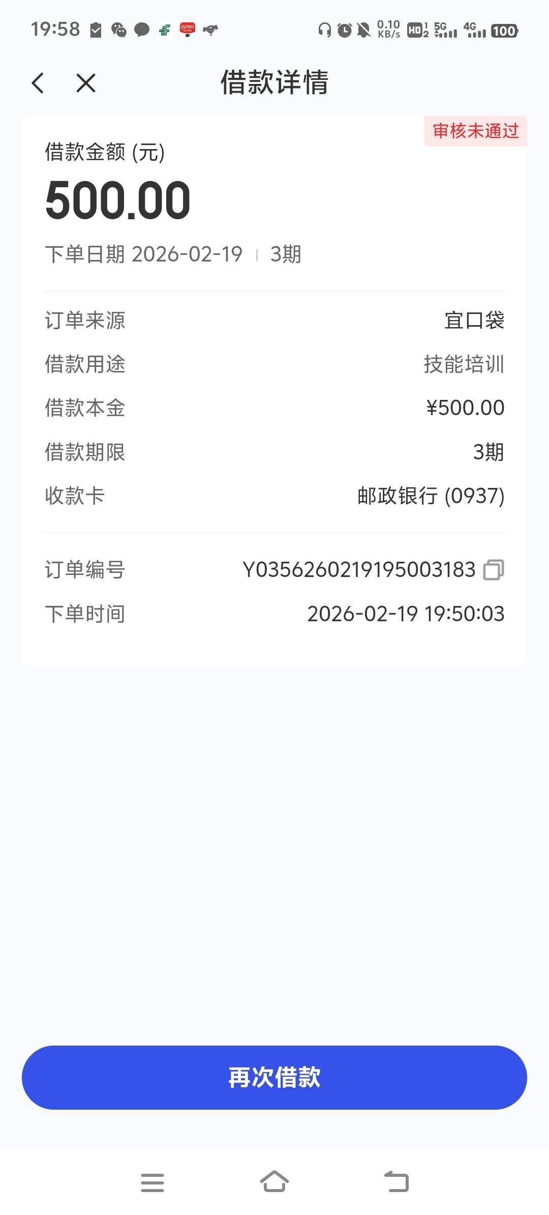 秒拒，会员支付了56

66 / 作者:雷哥ffg / 