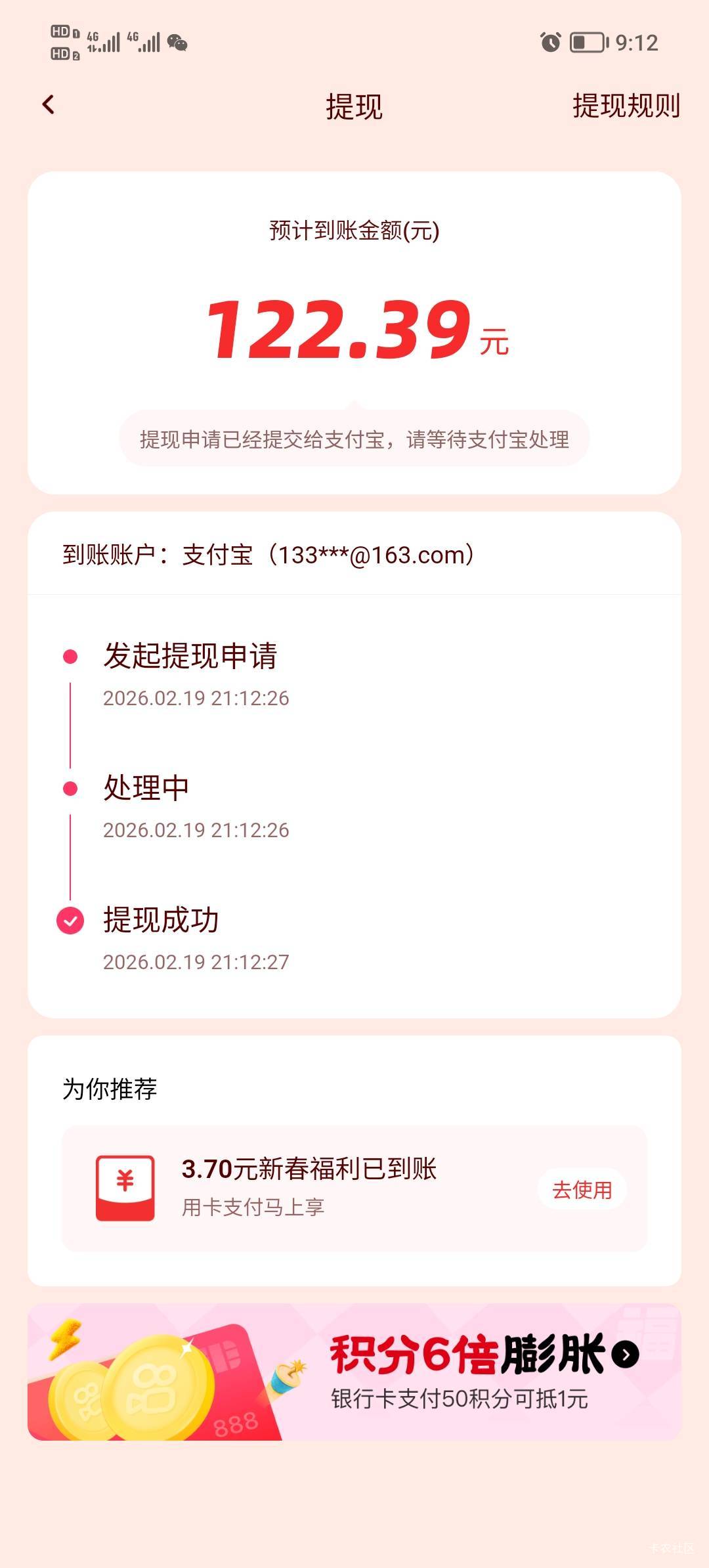 第七个快手终于解决了

81 / 作者:打昏过去了 / 