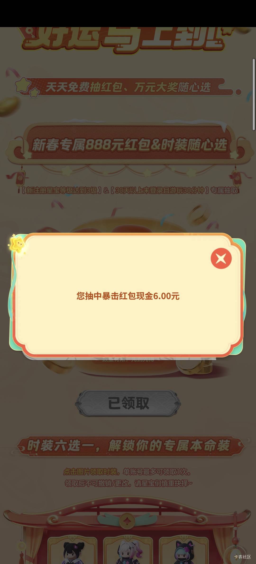 没毛，元梦至少只挂了微的，刚才看到有老哥挂q的，也就去试了一下，3个q，毕业了

53 / 作者:柳下行 / 