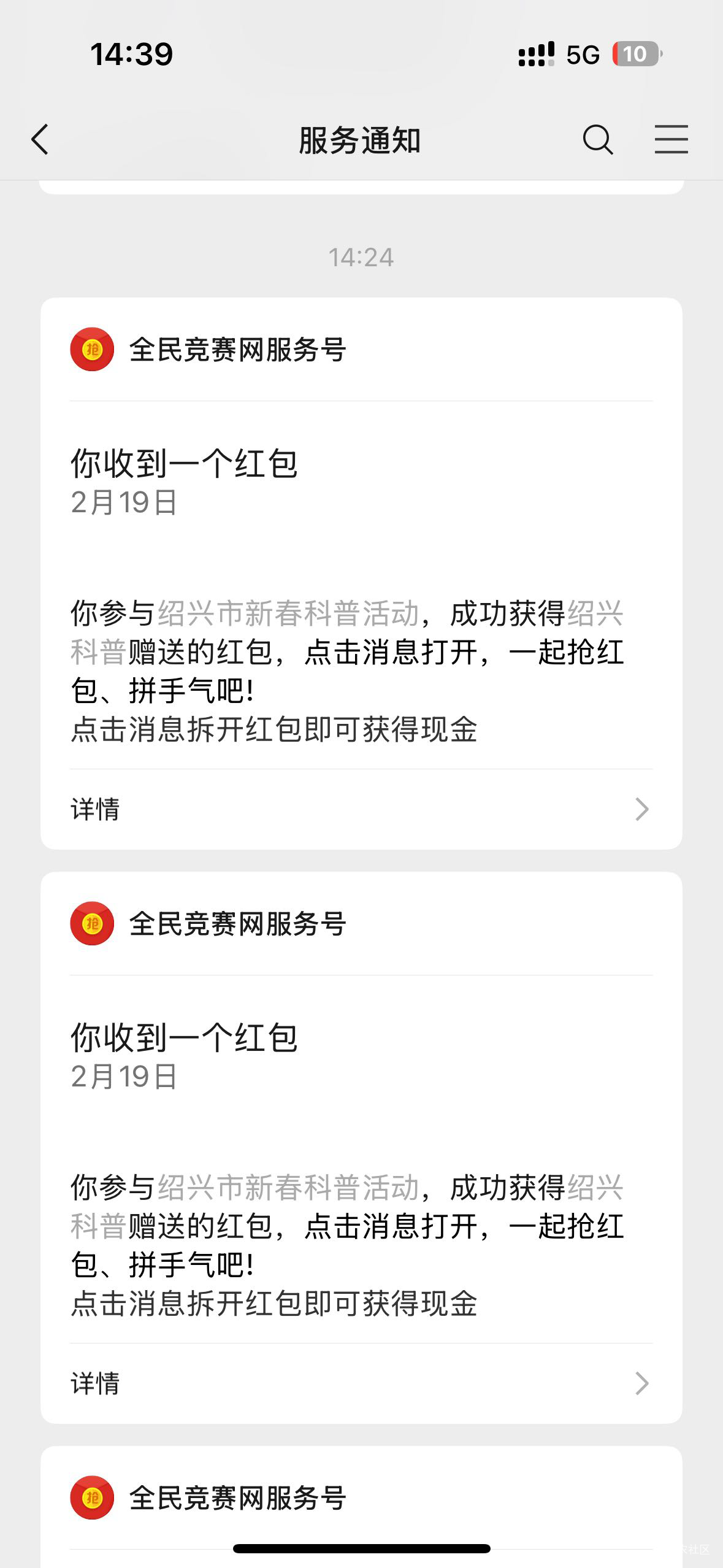小毛，答题抽红包 一个包0.5可以多v 不大概率中

99 / 作者:我是大皇帝 / 