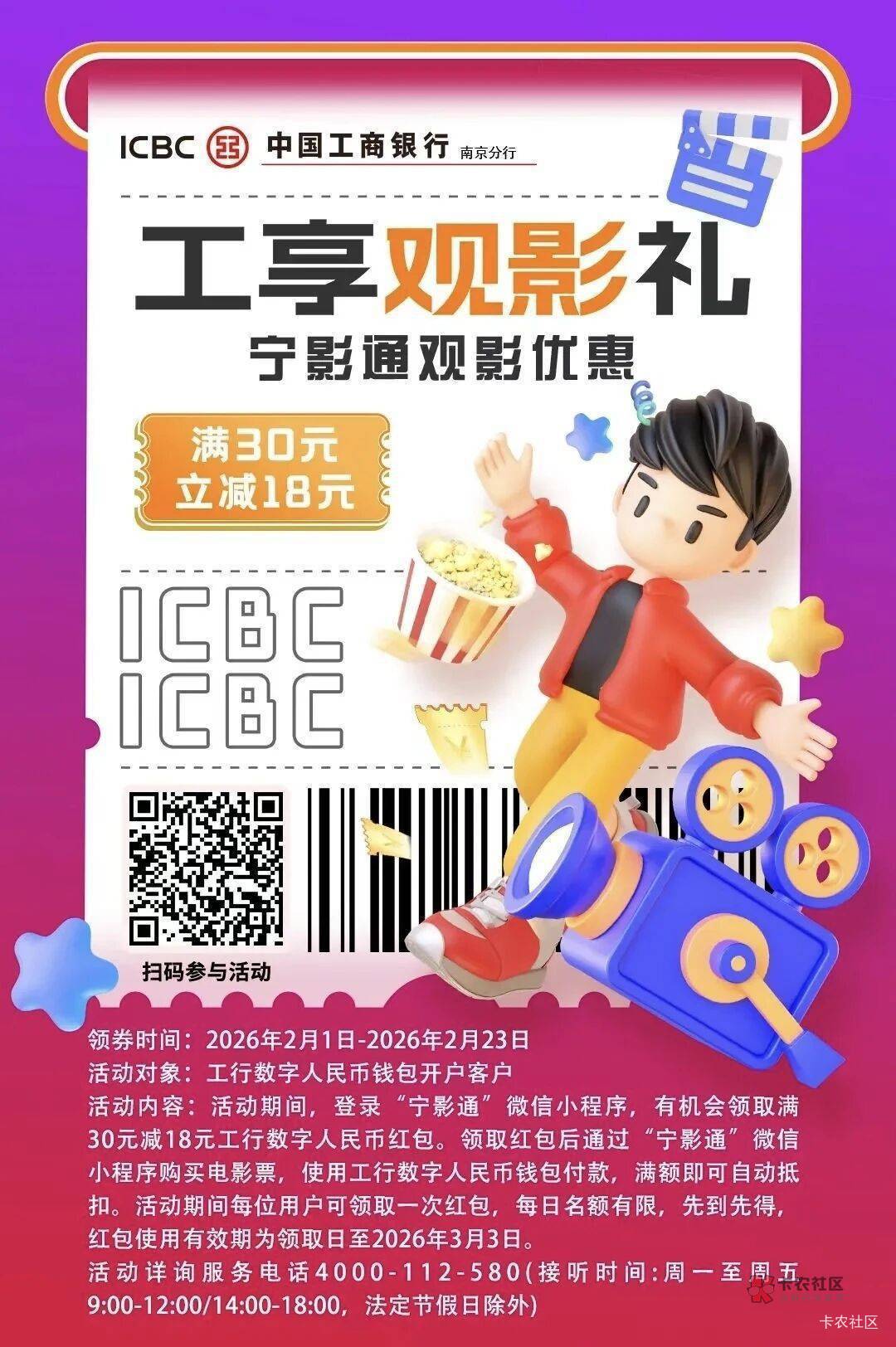 宁影通小程序2个数币支付有润，一个交行数币，30-15，任意归属地区交行数币都减，买江73 / 作者:舟9舟舟 / 