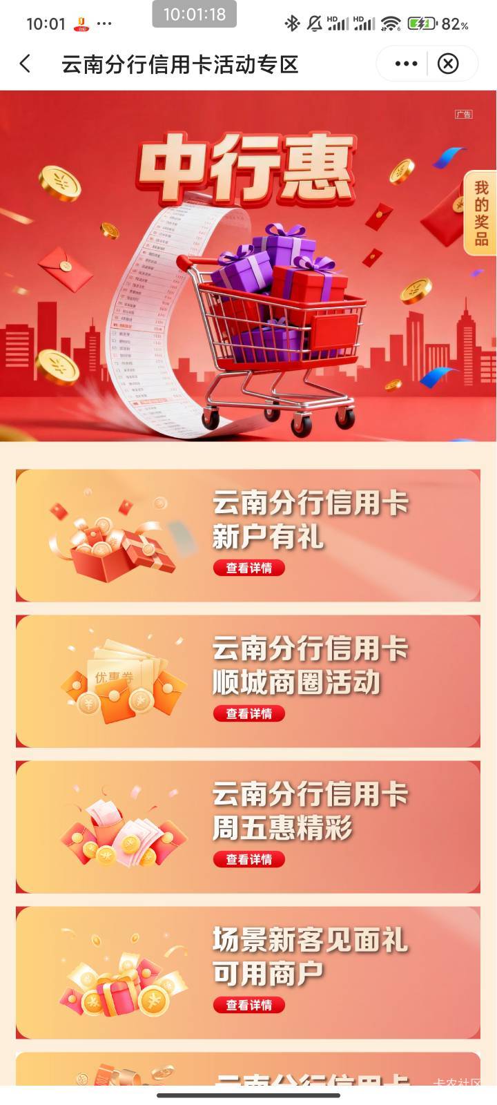 云南中行信用卡周五惠精彩


24 / 作者:梦屿千寻ོ꧔ꦿ / 